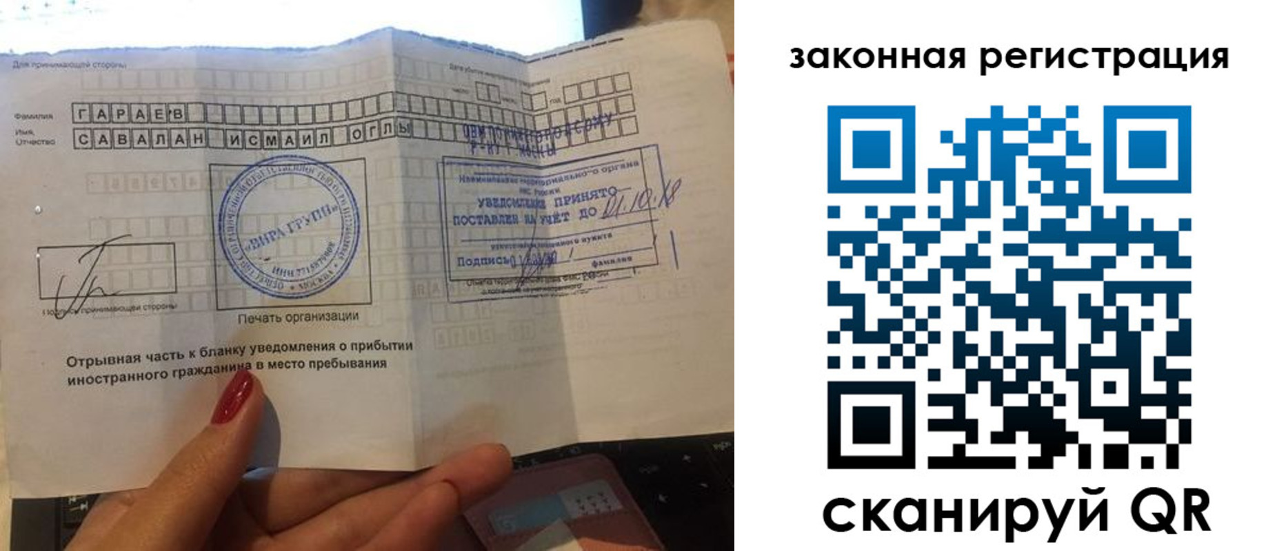 прописка для работы в Медногорске