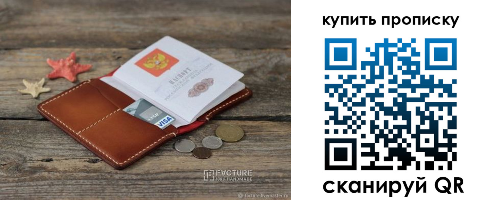 временная регистрация в квартире в Медногорске