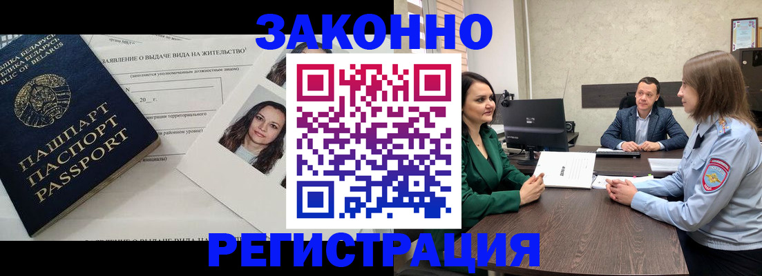 прописка для школы в Медногорске