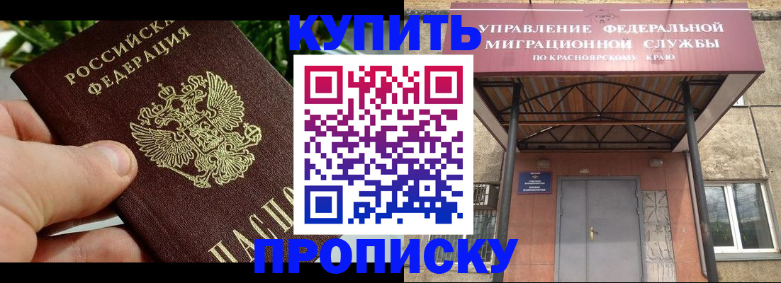 временная регистрация в Медногорске